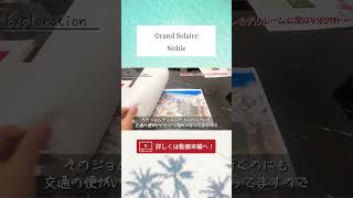 【パタヤ】完成間近のモデルルーム!!Grand Solaire Nobleの間取りとインテリアの超希少映像 #コンドミニアム #タイ #パタヤ #海外移住 #pattaya #shorts