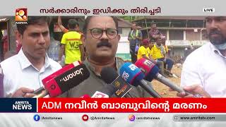 K M ഷാജിക്കെതിരായ കോഴക്കേസ്: സർക്കാരിനും ഇഡിക്കും തിരിച്ചടി | Amrita News