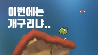 또 무슨 오버잇이냐.. - 점핑 오버 잇 (Jumping Over It)