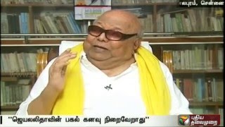 ADMK Has Copied DMK's Manifesto,says  Karunanidhi