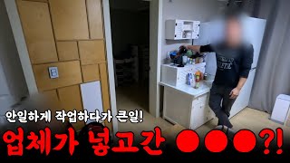 이것 때문에 이웃집까지 피해 본다고? | 하수구 대마왕😈