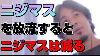 【ひろゆき切り抜き】ニジマスの放流は表面的な問題解決にすぎません。本質的な部分を見る必要があります。