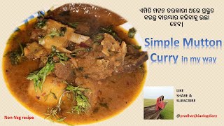 ଅତି ସହଜ ଉପାୟରେ କେମିତି ବନେଇବେ Tasty Mutton Curry କମ ମସଲାରେ !!! #Mutton #Curry #Rassa