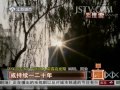 奇闻异事 环保部专家：中国进入雾霾高发期 131207