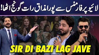 Bhawain Sir Di Bazi Lag Jave - Sahir Ali Bagga \u0026 DJ Aoun's Wonderful Performance 😍 | Mazaq Raat