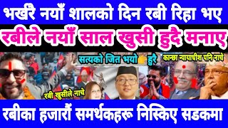 Today news nepali news aaja ka mukhya samachar, nepali News,BADAL SARI,Sushant KC,Bhangawanlai jhukn