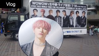 Went to the LIVE!!ATEEZ[VLOG]THE FELLOWSHIP : BEGINNING OF THE END in JAPAN