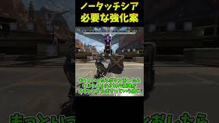 わざわざしなくても良い宣言されててかわいそすぎたやつ【Apex　Legends】#shorts