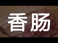 【意大利留学 u0026生活】正宗的意大利食物竟然是这样的！