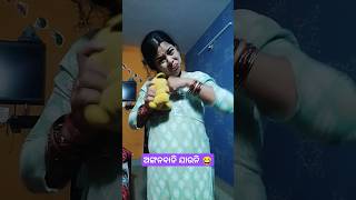 ଅଙ୍ଗନବାଡି ଯାଉନି ତାକୁ ମାର😂😂short#video