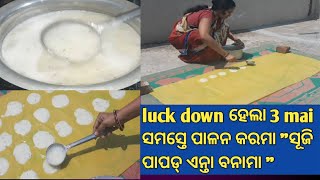 ସୂଜି ପାପଡ୍ ମୁଁଇ ଏନ୍ତା ବନାସି lockdown ହେଲା 3mai  ତକ ଆମେ ସମସ୍ତେ ପାଳନ କରମା