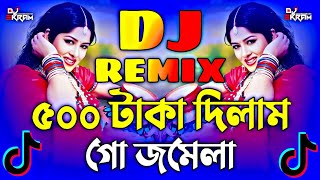 ৫০০ টাকা দিলাম গো জমেলা ডিজে | Pashso Taka Dilam Go Jomela Dj Remix | Tiktok Viral | Bangla Dj Gan |