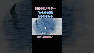 ちあきなおみさん！YouTube観てますか？この曲やっと！少〜しだけ…歌えるようになりました…😂 　   歌/美由