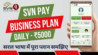 svn pay से पैसे कैसे कमाये || SVN Pay Business Plan || svn pay plan || svn pay || svn pay app ||