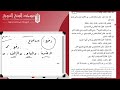 lesson 3 explanation of al ajrumiyyah comprehensive course