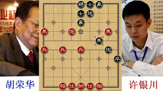 胡荣华这步棋价值70万人民币！4步弃2马，8步弃车，十步成杀