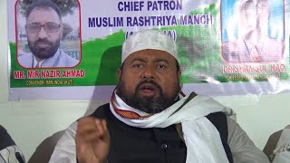 DDC Elections: Muslim Rashtriya Manch Asks Kashmiris To Give BJP A Chance