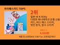 하이패스카드 놓치면 후회하는 알리익스프레스 베스트템 best 10