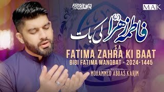 Bibi Fatima Manqabat 2024 | FATIMA ZAHRA KI BAAT | Mohammed Abbas Karim | New Qasida 2024