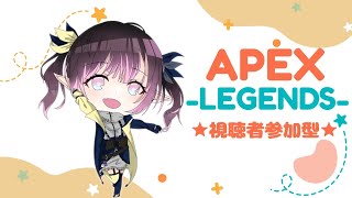 APEX☆[参加型]初見さん、常連さんお気軽にコメントして下さい♪