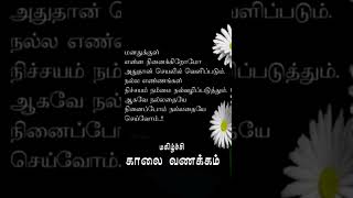 தெரியாமல் செய்தால் அது தவறு தெரிந்தே செய்தால் அது நம்பிக்கைத்துரோகம்