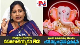 NavataTv // వినాయక మండపాలకు చలాన్లు || హోంమంత్రి అనిత ఏమన్నారంటే?