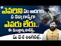 Pradeep Joshi Money Mantra - 3 | How to Get Rich In Telugu | Money Management | SumanTV Devotional