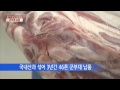 발로 마구 밟은 뒤… 국내산 삼겹살입니다 속여 ytn