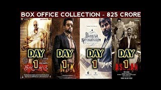 Box Office Collection Of Kanchana 3,NGK,Dhruva Natchathiram & Asuran | Record Breaking