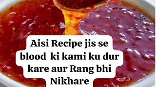 Aisi Recipe Jis se Blood ki kami ku Dur kare Aur  Rang Bhe Nikhare...♥️ Sibling's Understanding ll