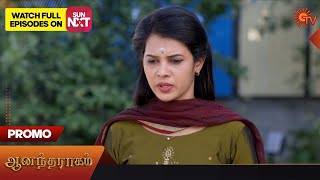 Anandha Ragam - Promo | 17 May 2023 | Sun TV Serial | Tamil Serial