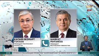 Глава РК обсудил референдум в Узбекистане с Ш. Мирзиёевым