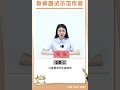 教师结构化面试 育人的根本在于立德，谈谈作为教师你将如何立德树人？