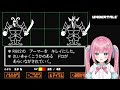 アンダーテイル 3 初見さんrom専さん大歓迎】完全初見のアンダーテイル【 undertale レトロゲーム 砂糖あまねライブ】