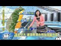 20170217中天新聞【氣象】各地維持晴到多雲，僅台東有零星降雨