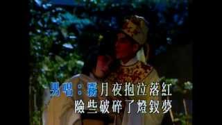 劍合釵圓  KTV