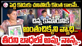 తీరని బాధలో అమ్మ నాన్న | Telugu News | Telugu Live News | Telugu Latest News | SumanTV Vizag