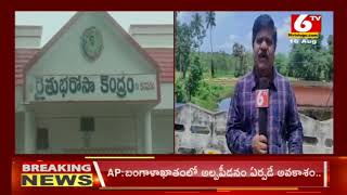 ఉగ్రరూపం దాల్చిన  నాగావళి,  వంశధార నదులు !  | Srikakulam District | 6TV News