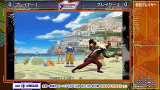 KOF2002UM コーハツ 紅白戦前野試合