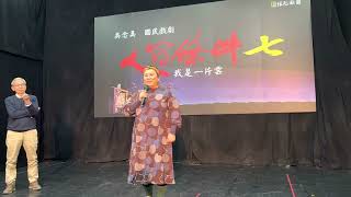 國民戲劇「人間條件七」5月重返舞台演出