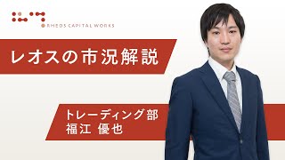 レオスの市況解説2020年10月6日