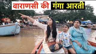 Assi ghat ki Ganga Aarti | Assi Ghat ki kahani | Ghat ka mela