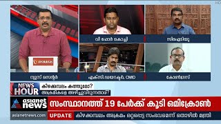 മാഫിയകളെക്കുറിച്ച് വീ ഫോർ കൊച്ചി തെളിവ് നൽകിയിട്ടും നടപടിയെടുത്തില്ലെന്ന് പ്രതിനിധി | Nipun Cherian