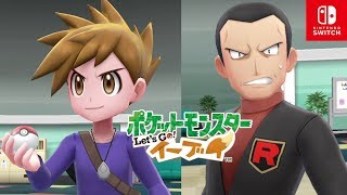 【ポケモンレッツゴー イーブイ】グリーン＆サカキと対決！ ストーリー攻略プレイ #16【Let's Go ピカブイ】