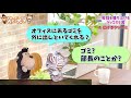 【保存版】会話を盛り上げるツッコミ5選！誰でも面白い話をする方法