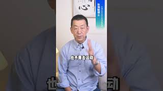 情绪管理 第65集