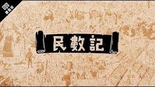 民數記 第31章