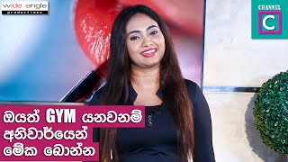 ඔයත් කෙට්ටු වෙන්න ආසද?මහත වැඩියි වගේද? Beauty Hacks Beauty Tips Glowing Skin Flat Stomach body tone