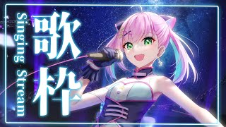 🎤【歌枠/Singing Stream】初見さん歓迎🌸アニソンにボカロに…🌸【桜樹みりあ】