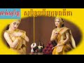 សុបិន្តឃើញទេពធីតា dreaming of a goddess